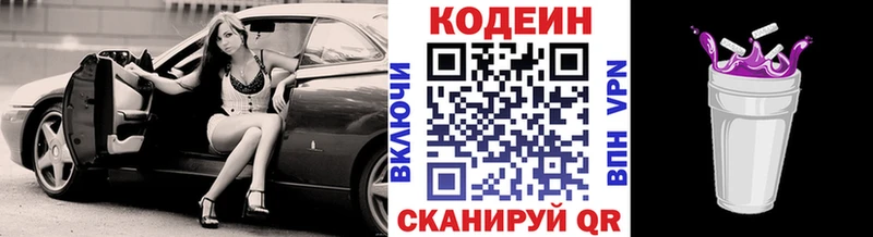 Купить где  Южа  Кодеиновый сироп Lean напиток Lean (лин) 