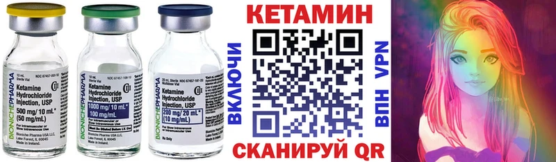 КЕТАМИН ketamine  Купить где  Южа 